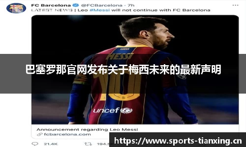 天行体育官网