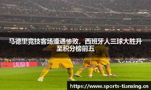 天行体育