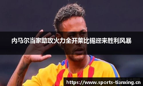 天行体育官方网站