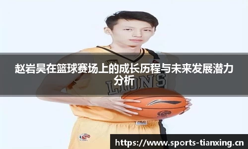 天行体育平台