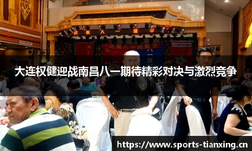 天行体育官网
