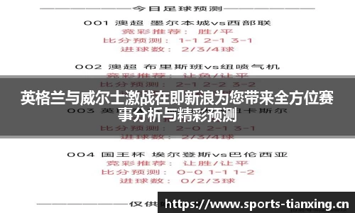 天行体育