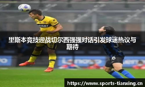 天行体育