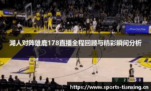 天行体育平台