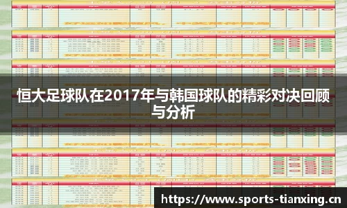 天行体育官网