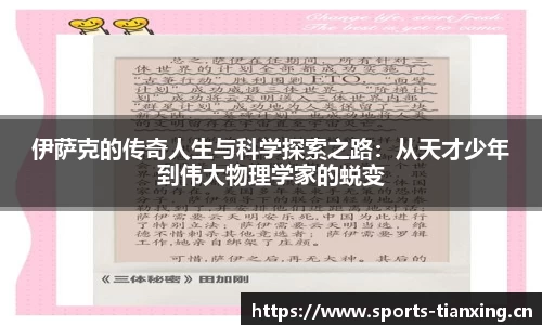 天行体育平台