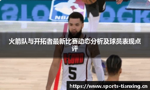 天行体育官网