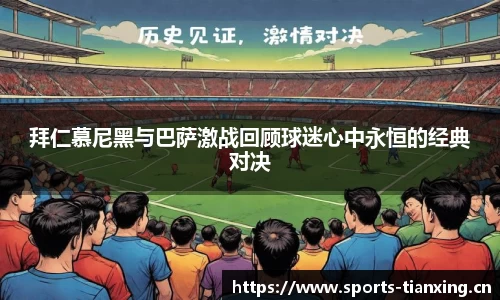天行体育